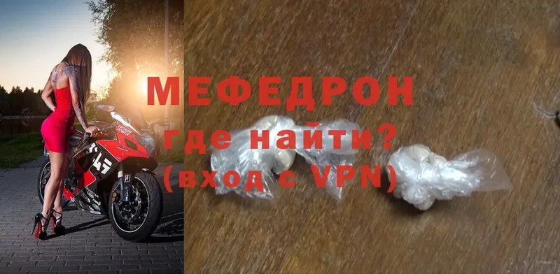 МЯУ-МЯУ mephedrone  ОМГ ОМГ ССЫЛКА  Хилок  магазин продажи  